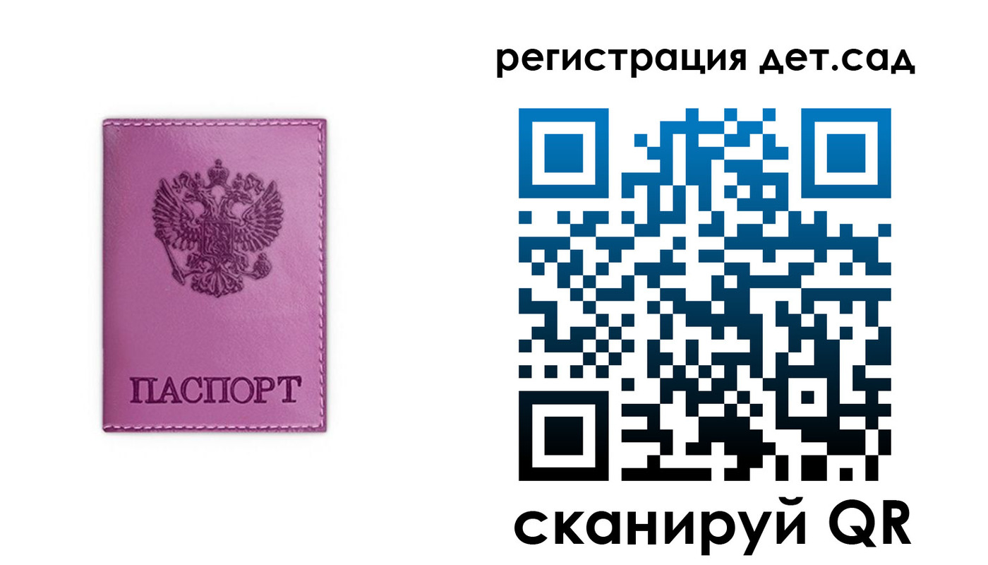 где прописаться в Удачном